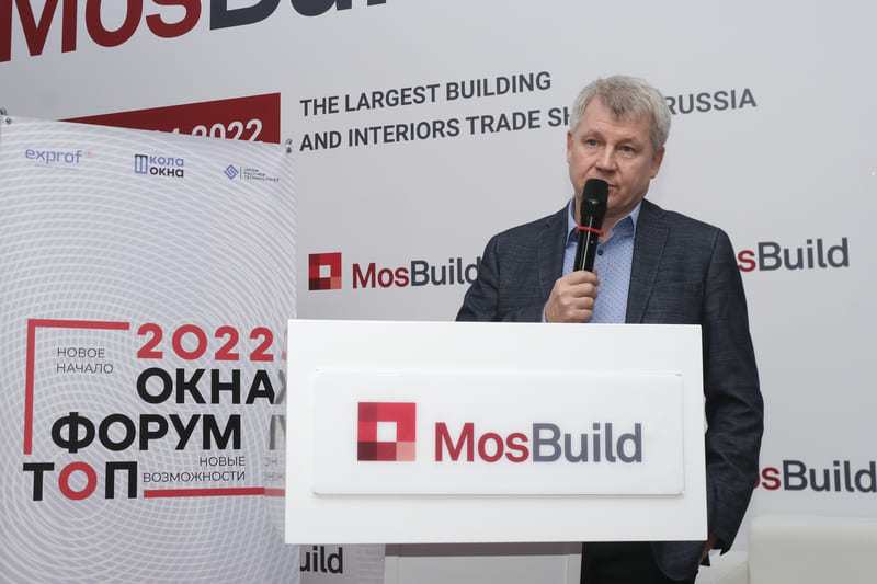 MosBuild 2022 ТОП-ФОРУМ ОКНА 2022