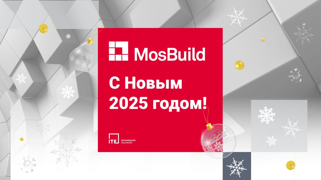 Новый год 2025