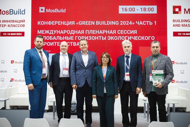 Участники конференции Green Building