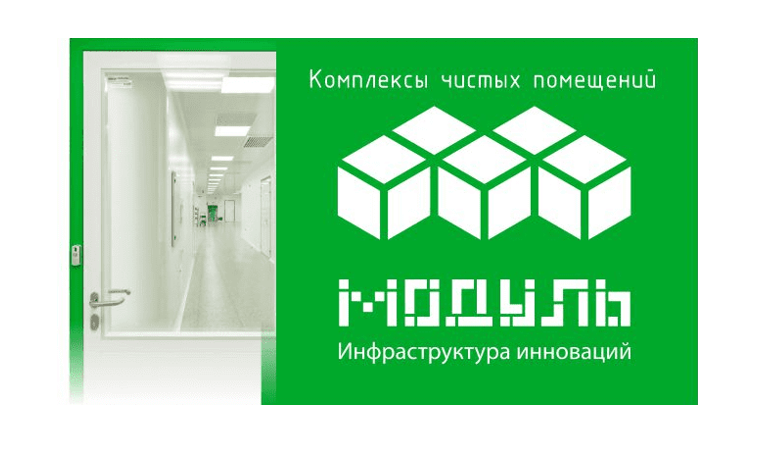 ГК «Модуль» на выставке Pharmtech & Ingredients