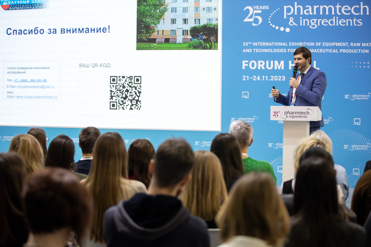 Деловая программа Pharmtech & Ingredients 2024