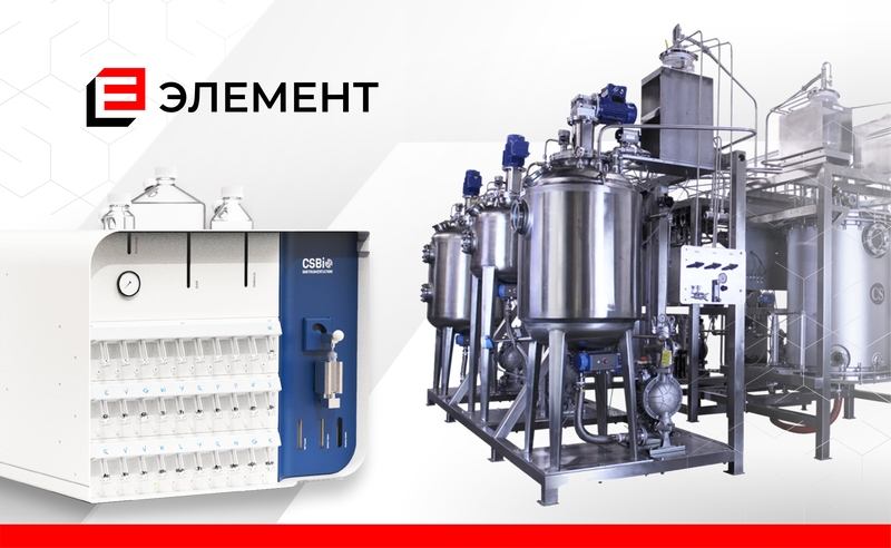 ООО «ЭЛЕМЕНТ» на Pharmtech & Ingredients 2024