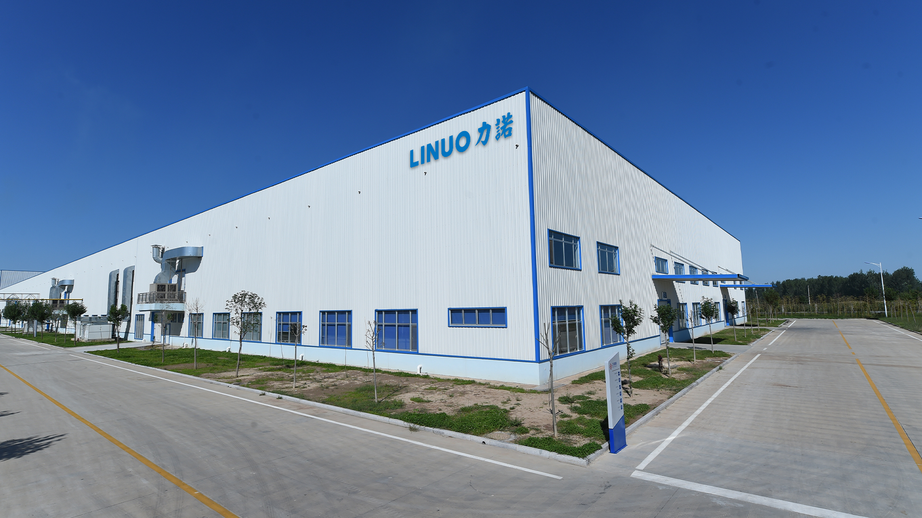 Shandong Linuo Technical Glass Co., Ltd. на Pharmtech & Ingredients