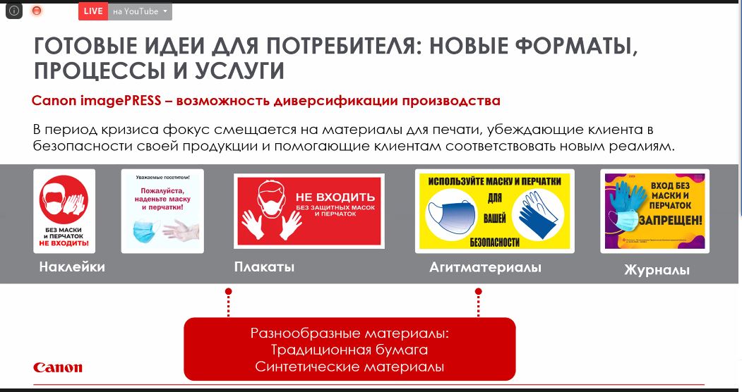 новые форматы печати