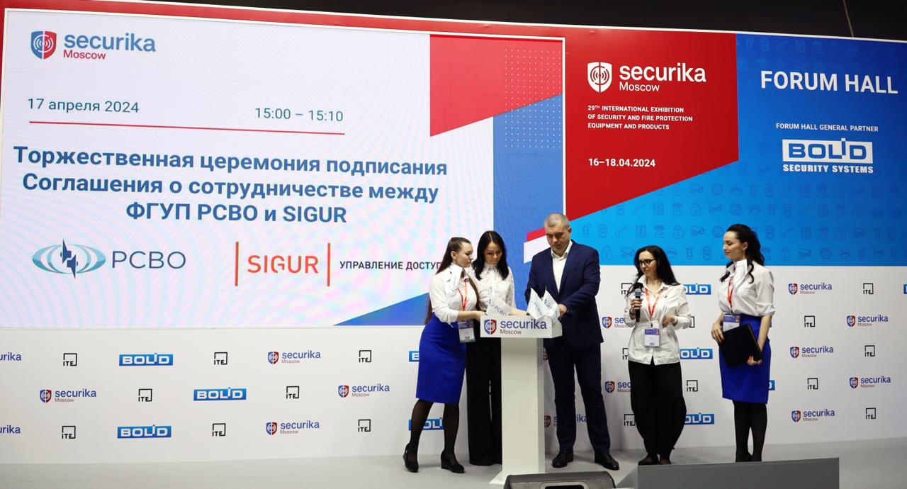 Securika Moscow 2024