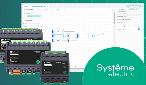 ПО SystemeHD Works от «Систэм Электрик»