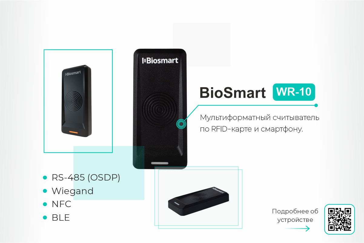 BioSmart WR-10