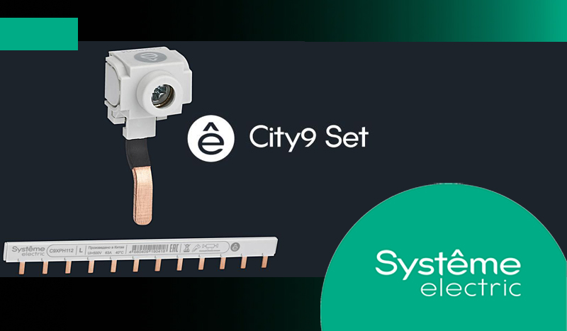 City9 Set от Systeme Electric