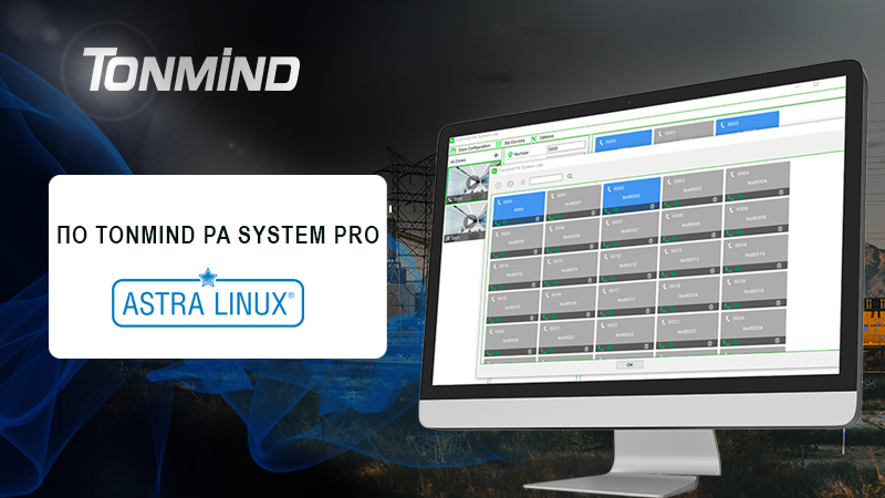 Tonmind PA System Pro