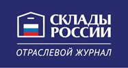 Склады России