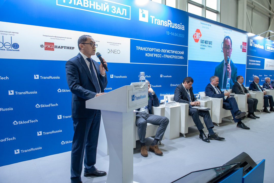 TransRussia 2025 Conference