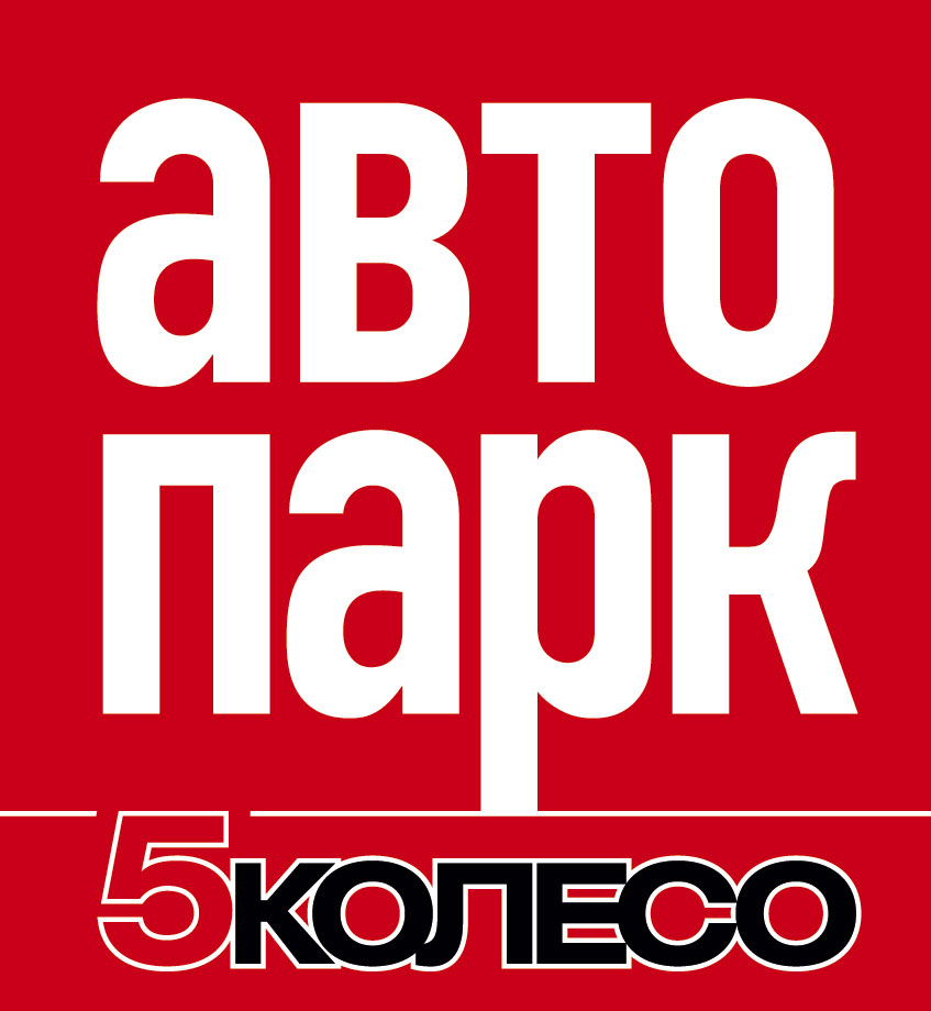 5 колесо