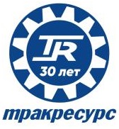 Тракресурс