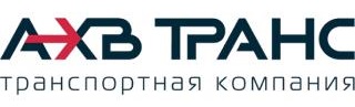 АХВ-Транс