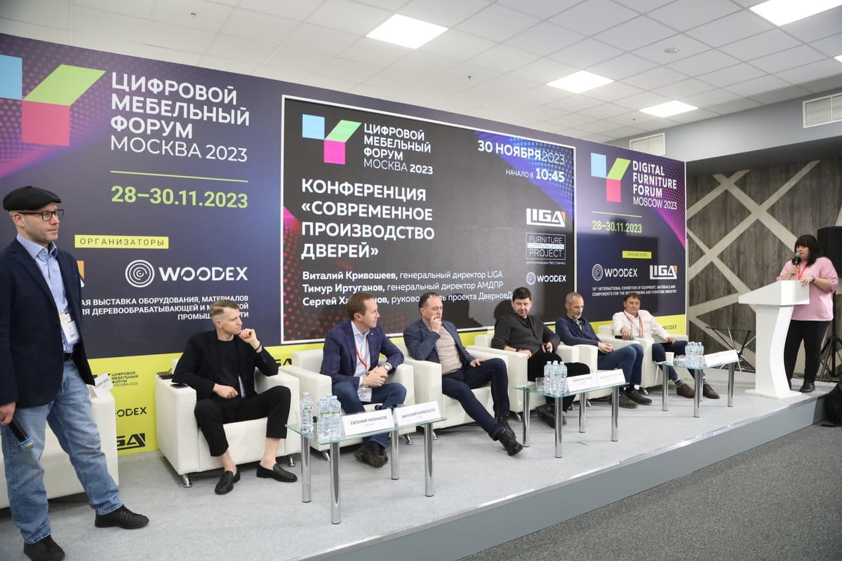 Деловая программа Woodex 2023