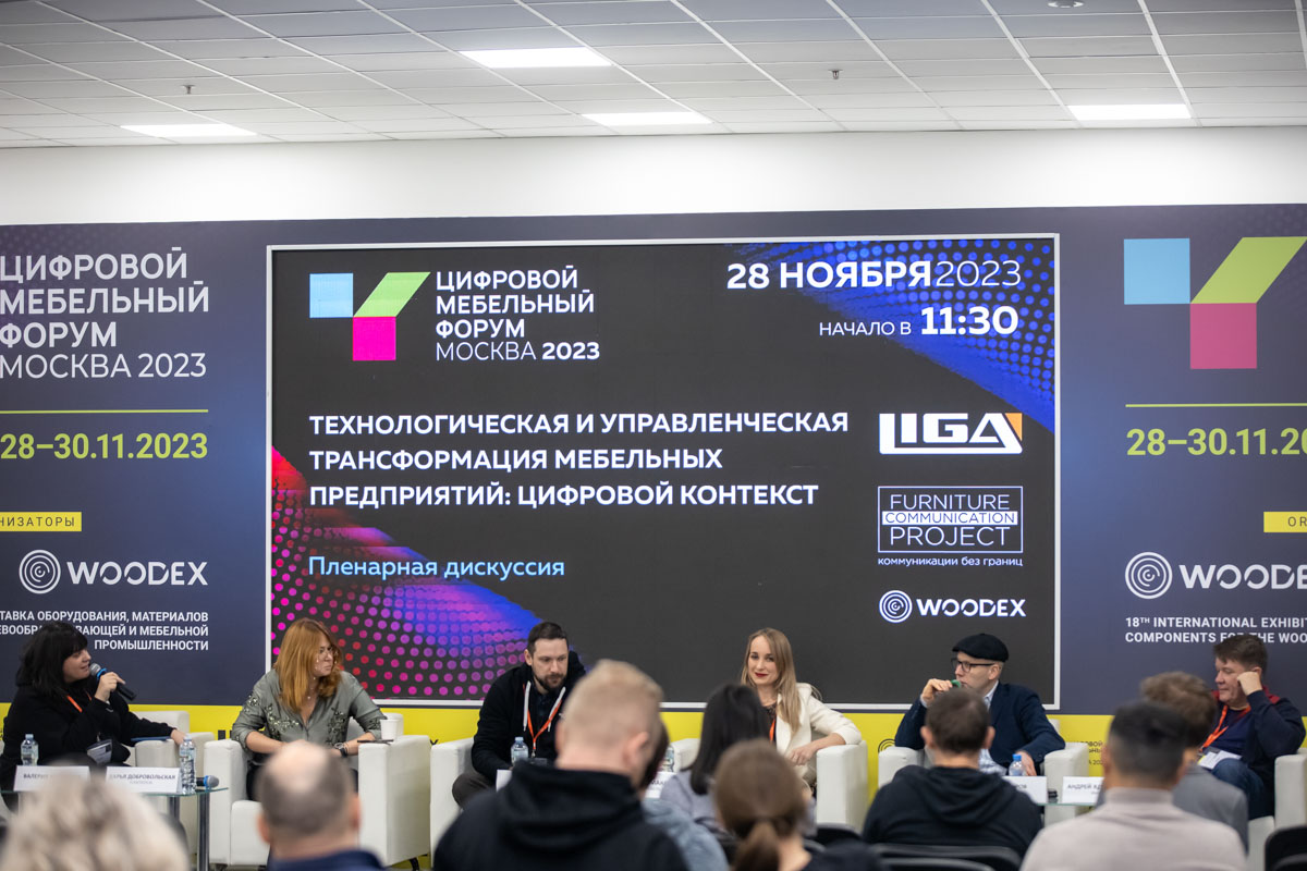 Деловая программа Woodex 2023