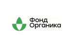 Фонд «Органика»