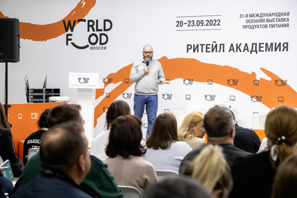 Деловая программа WorldFood Moscow 2022