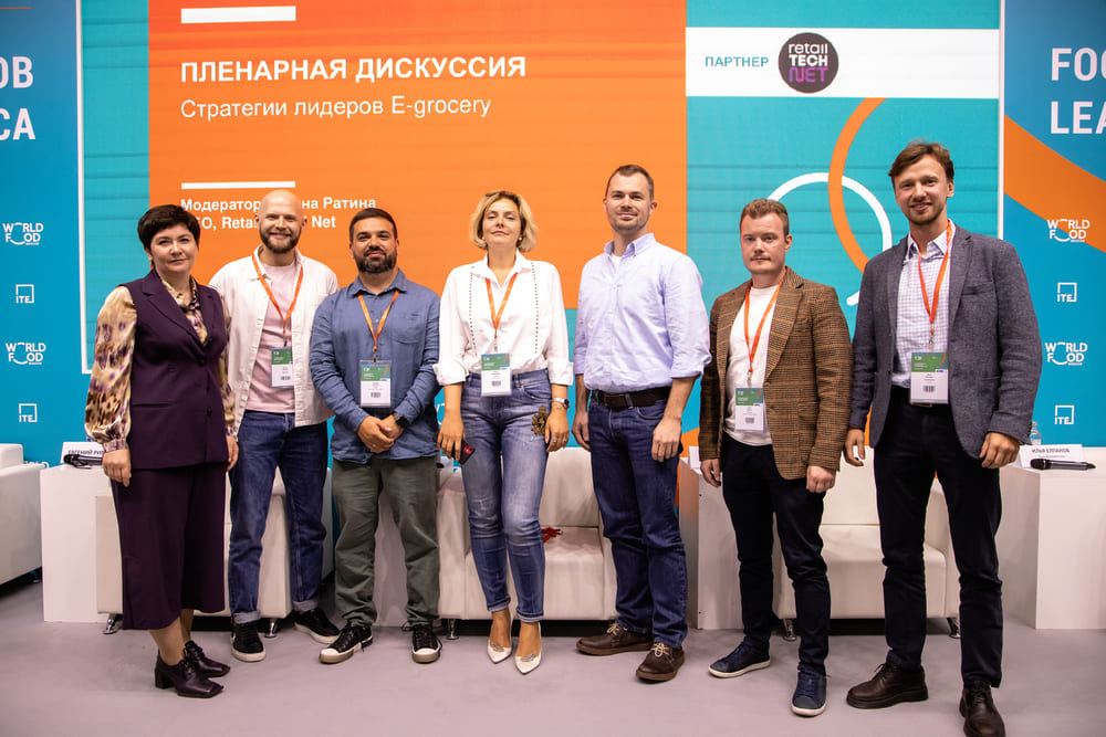 Записи деловой программы WorldFood Moscow 2022