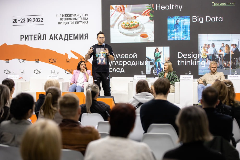 Деловая программа выставки WorldFood Moscow 2022