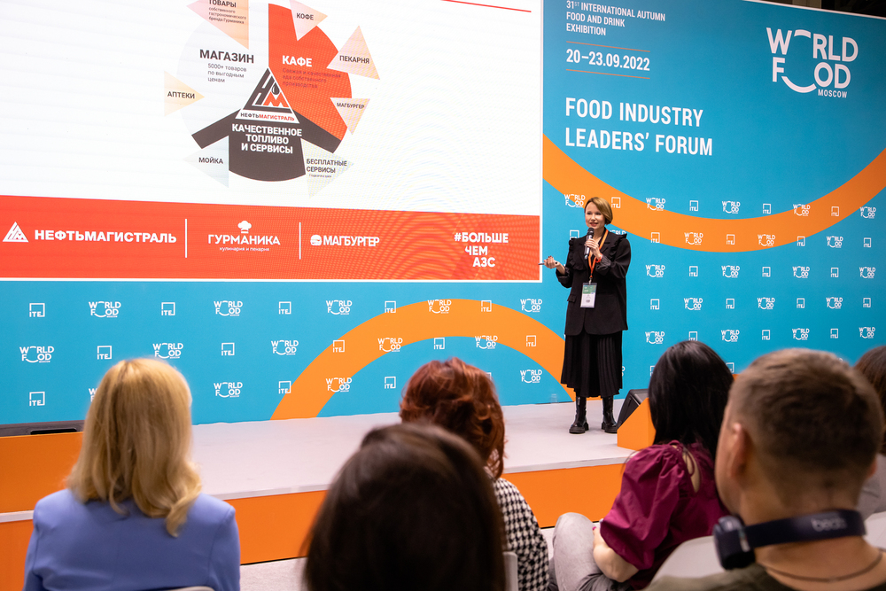 рассылка выставки WorldFood Moscow