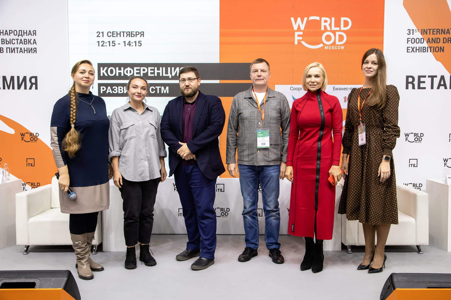 Деловая программа на WorldFood Moscow