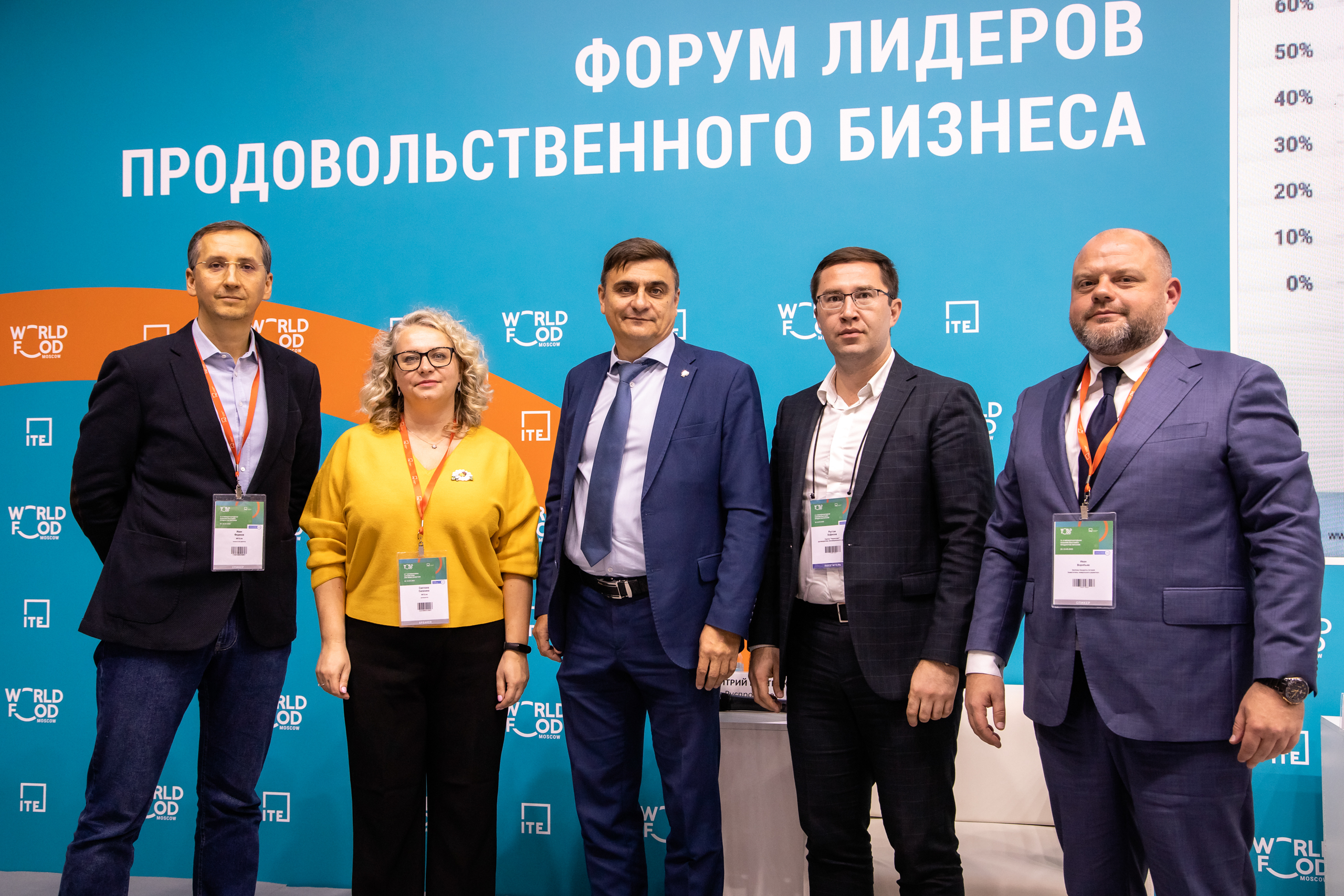 Стратегии развития на WorldFood Moscow