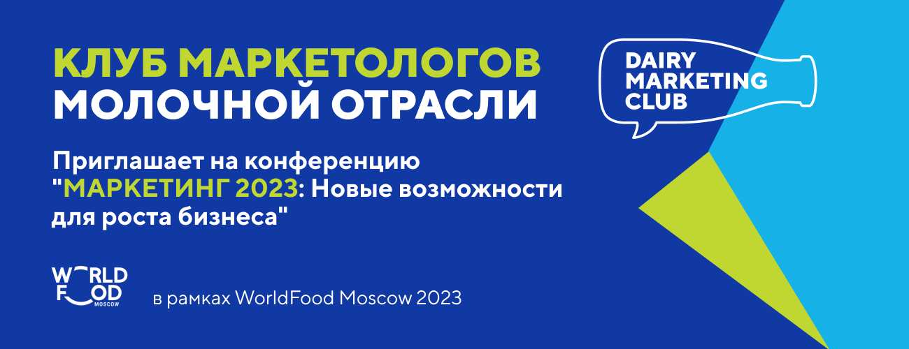 Маркетинг 2023: Новые возможности для роста бизнеса