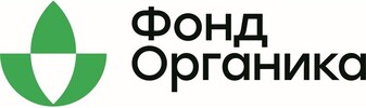 Фонд Органика