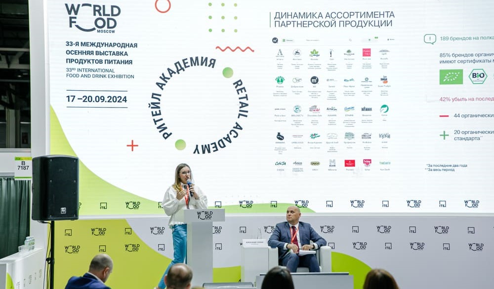 Деловая программа WorldFood Moscow