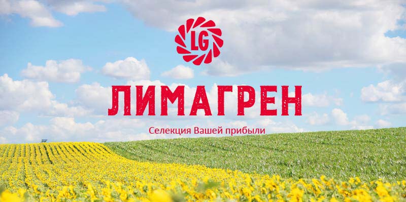 Компания Limagrain