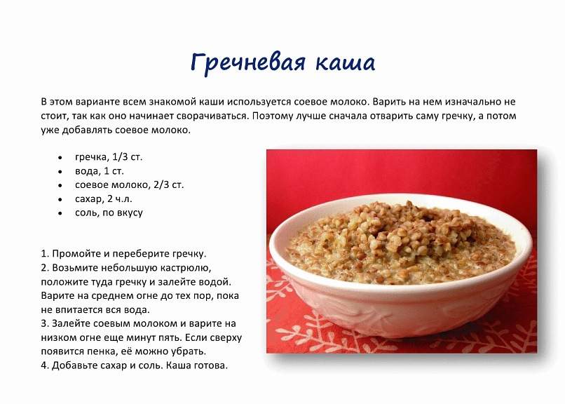 гречневая каша