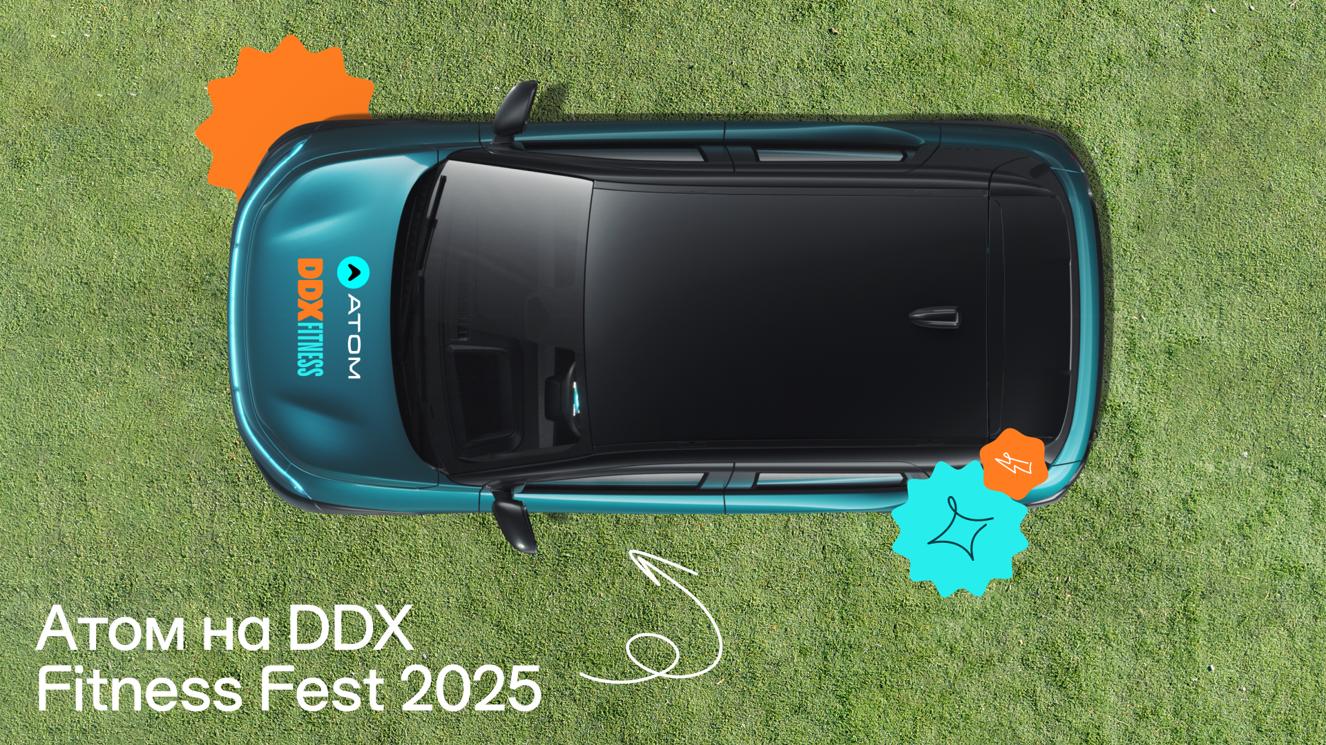 Электромобиль Атом