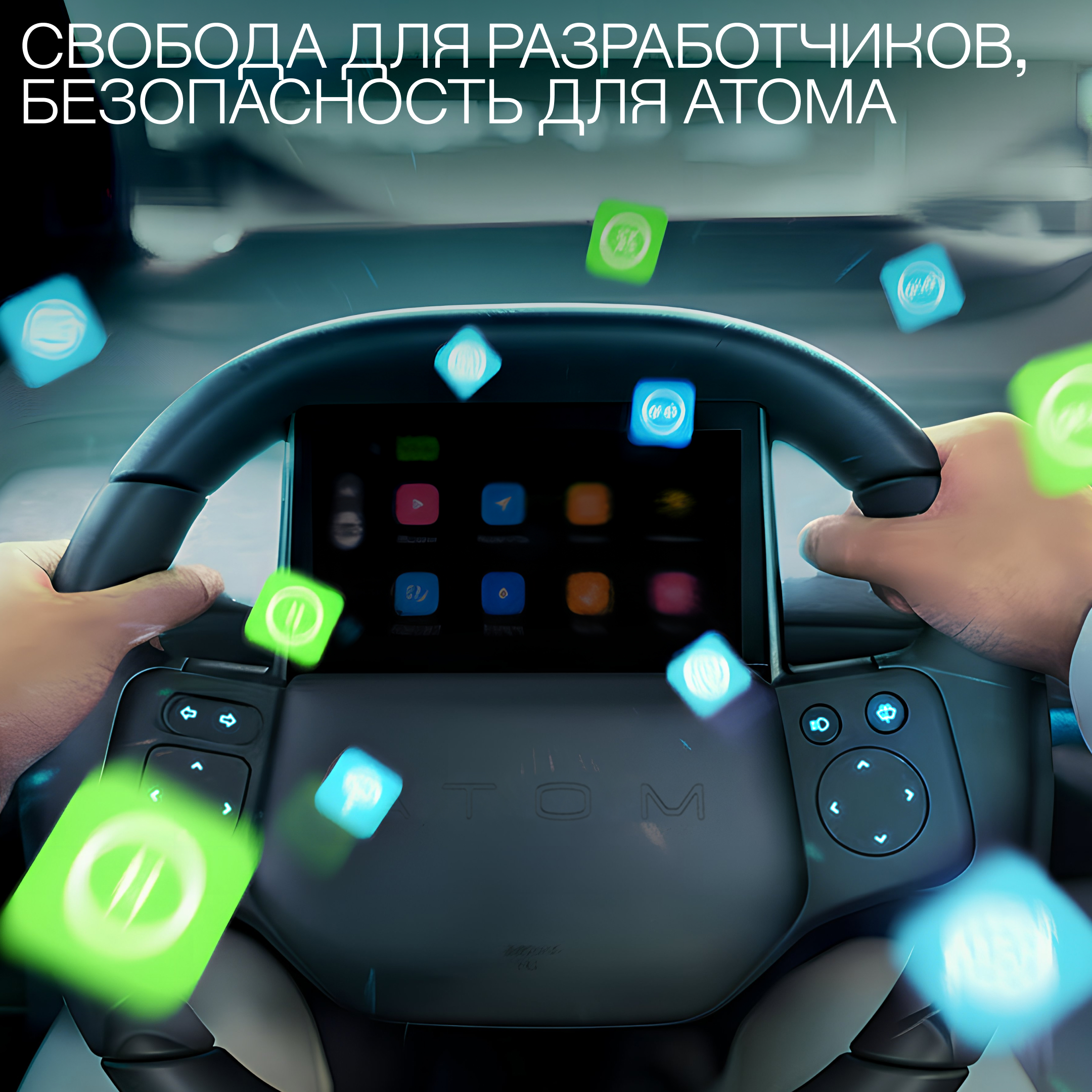 Электромобиль Атом