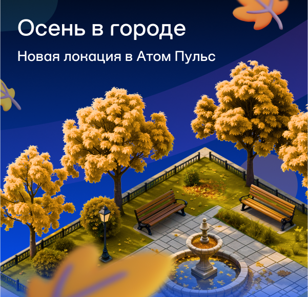 Электромобиль Атом