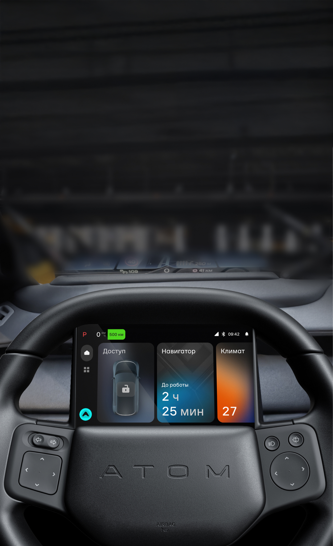 Электромобиль Атом