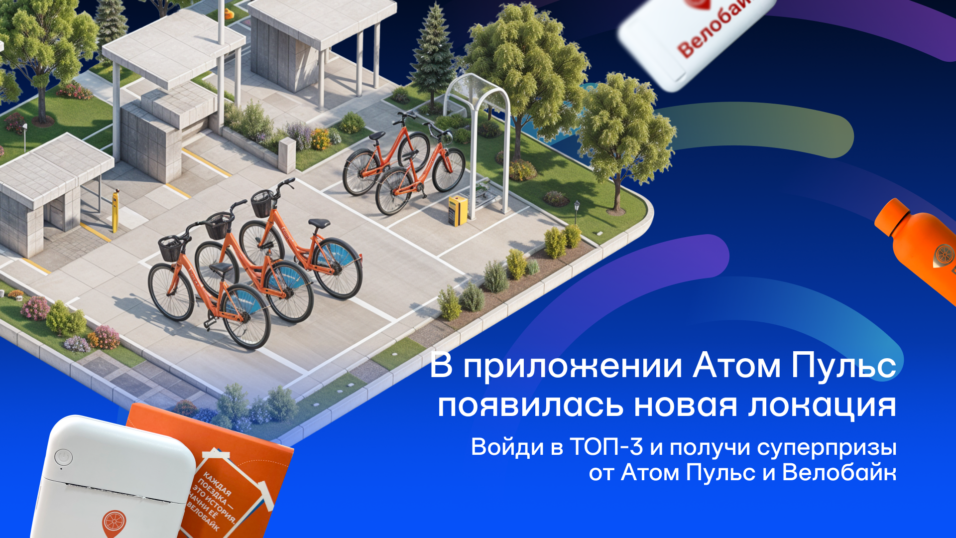 Электромобиль Атом