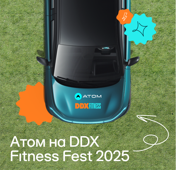 Электромобиль Атом