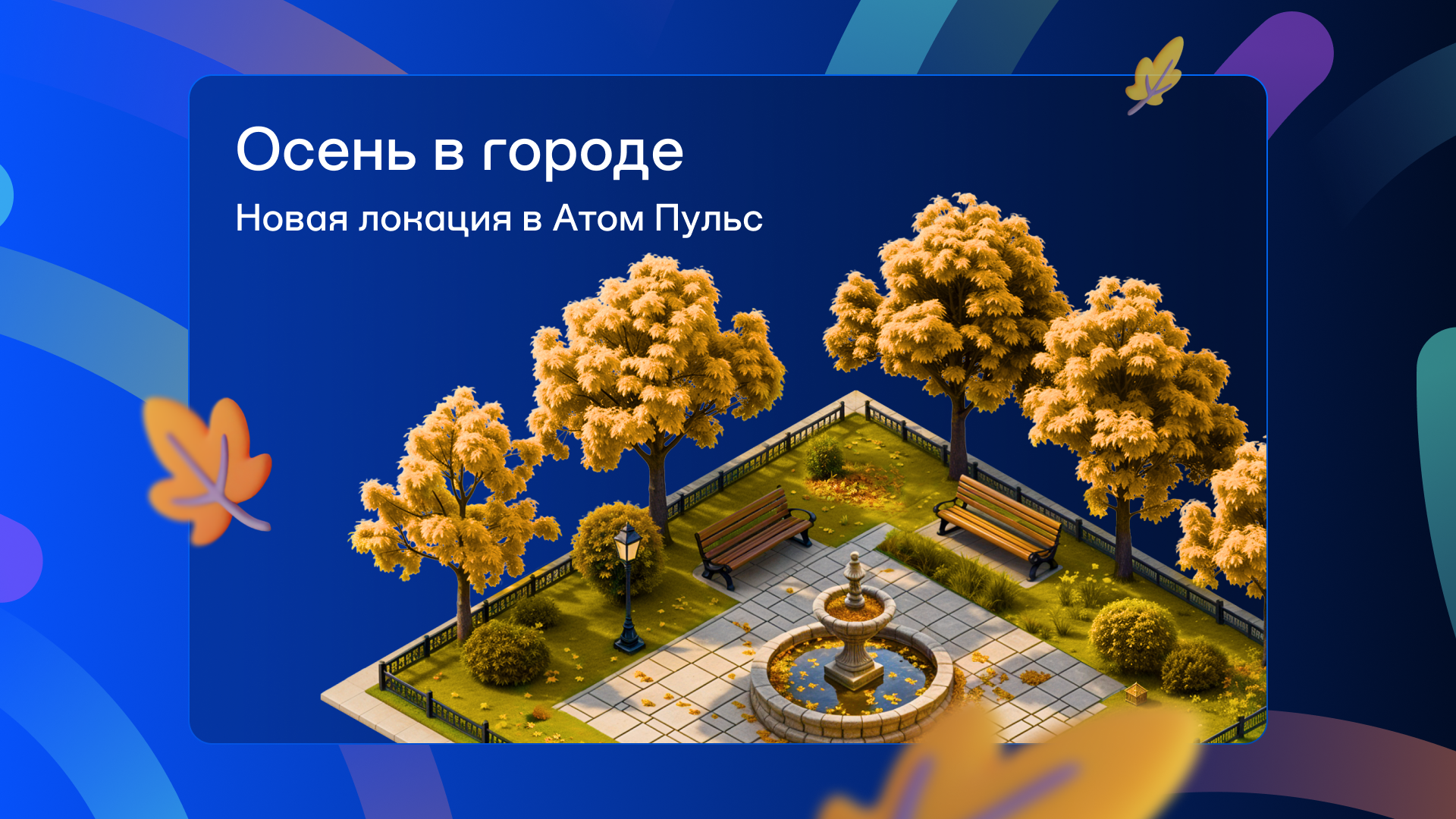 Электромобиль Атом