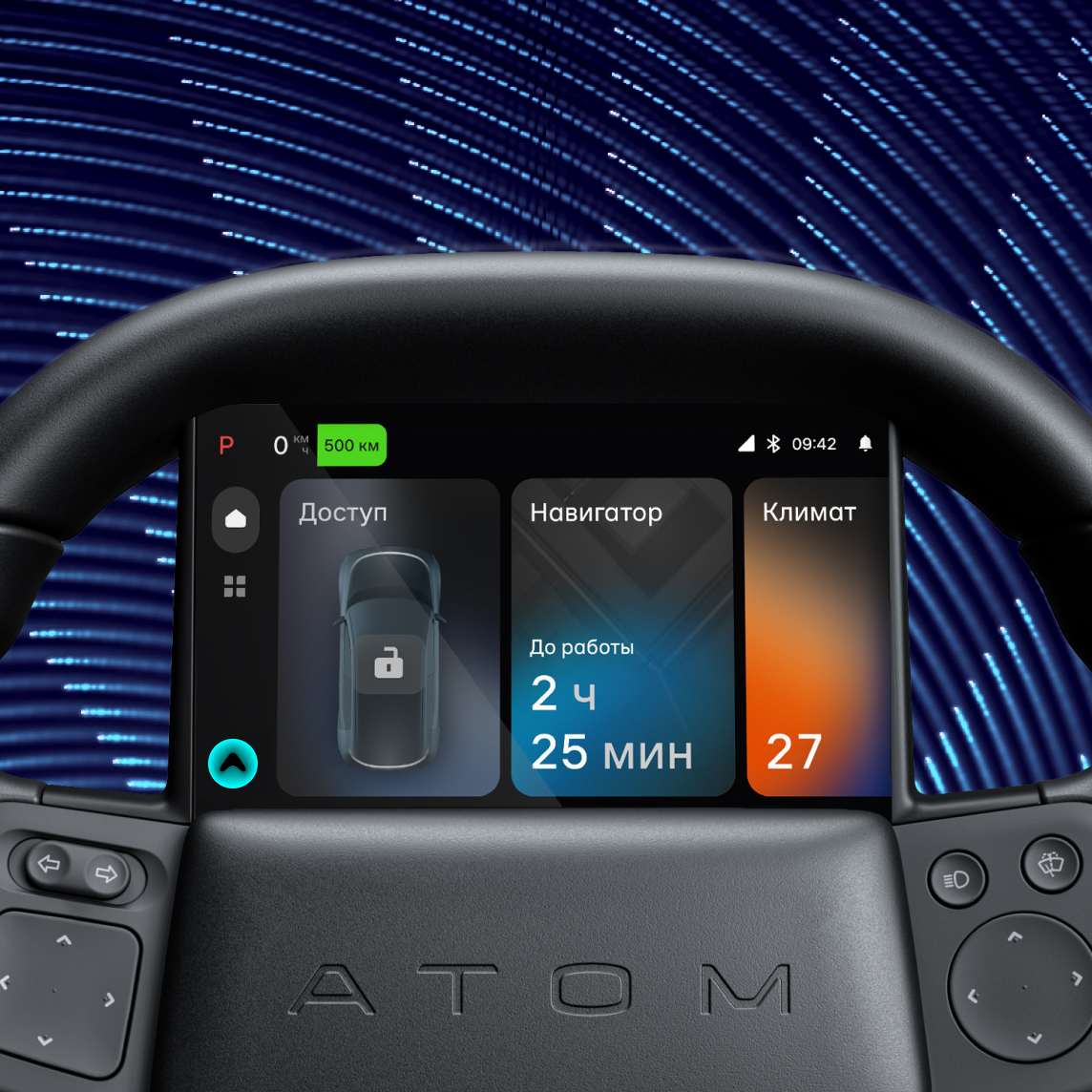 Электромобиль Атом