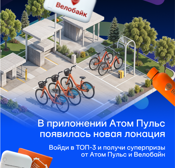 Электромобиль Атом