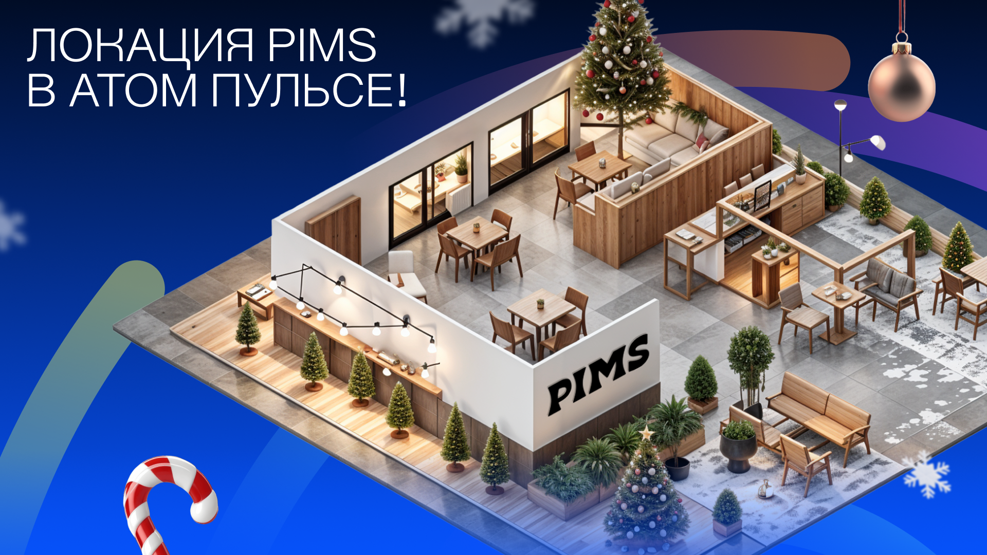 Электромобиль Атом