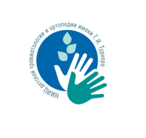 Приём заявок на участие в научно-практической конференции «Актуальные вопросы травматологии и ортопедии детского возраста» 12-13 ноября 2021 в Чебоксарах