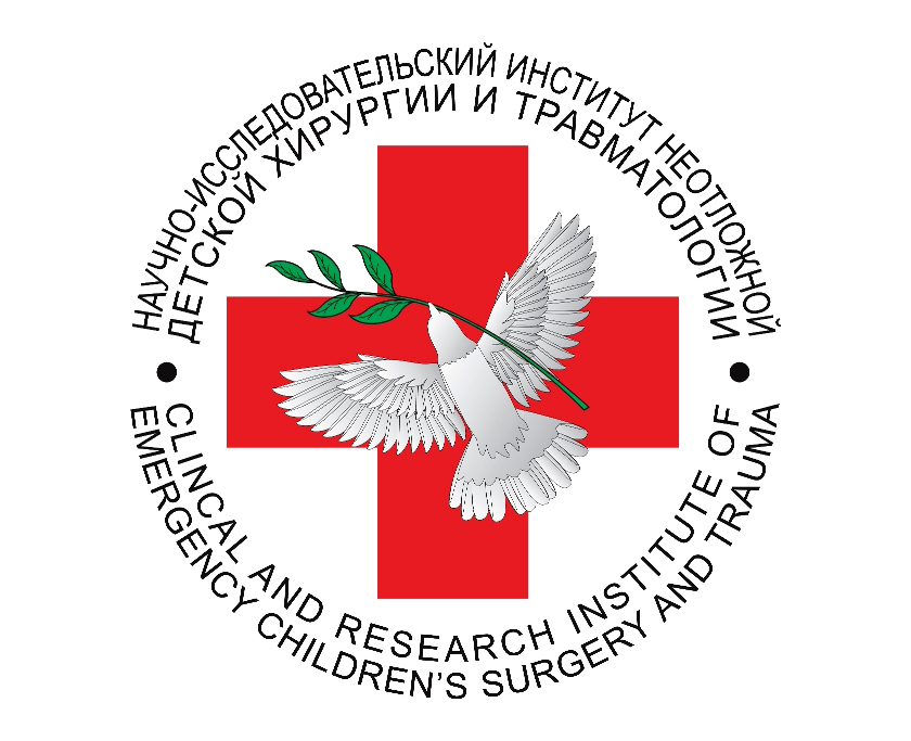 XI Всероссийский Форум «Неотложная детская хирургия и травматология»