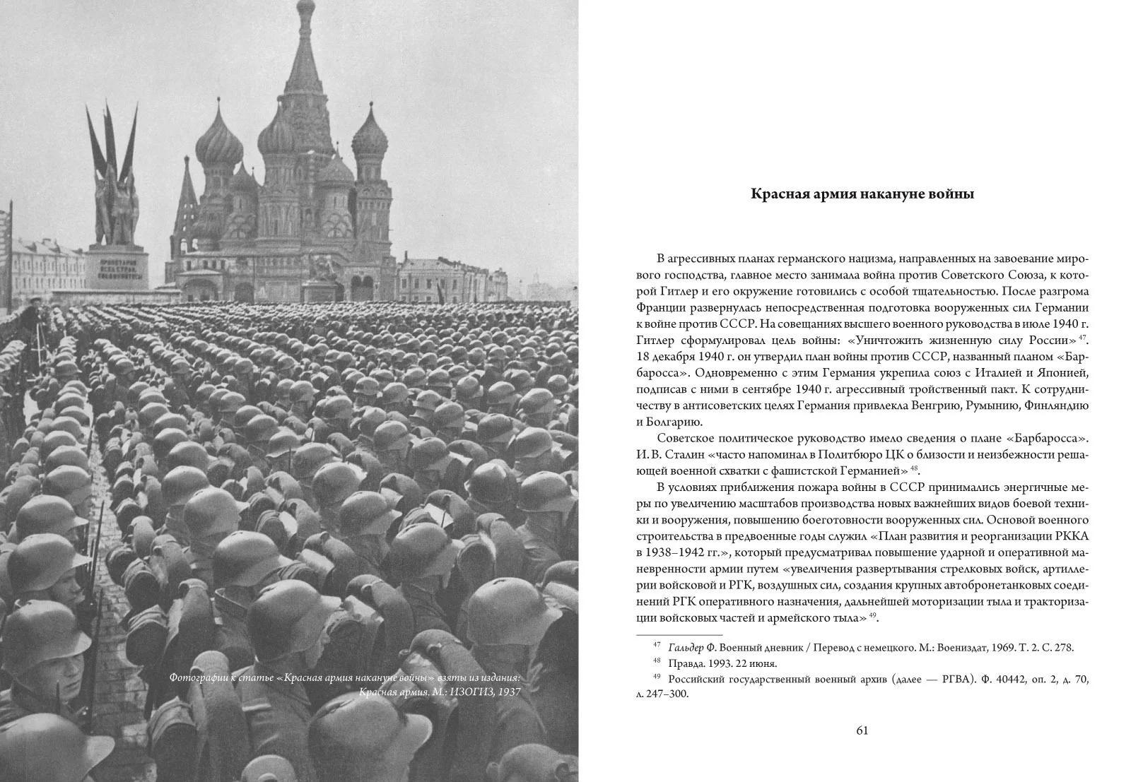 Великая отечественная война 1941 1945 гг проект