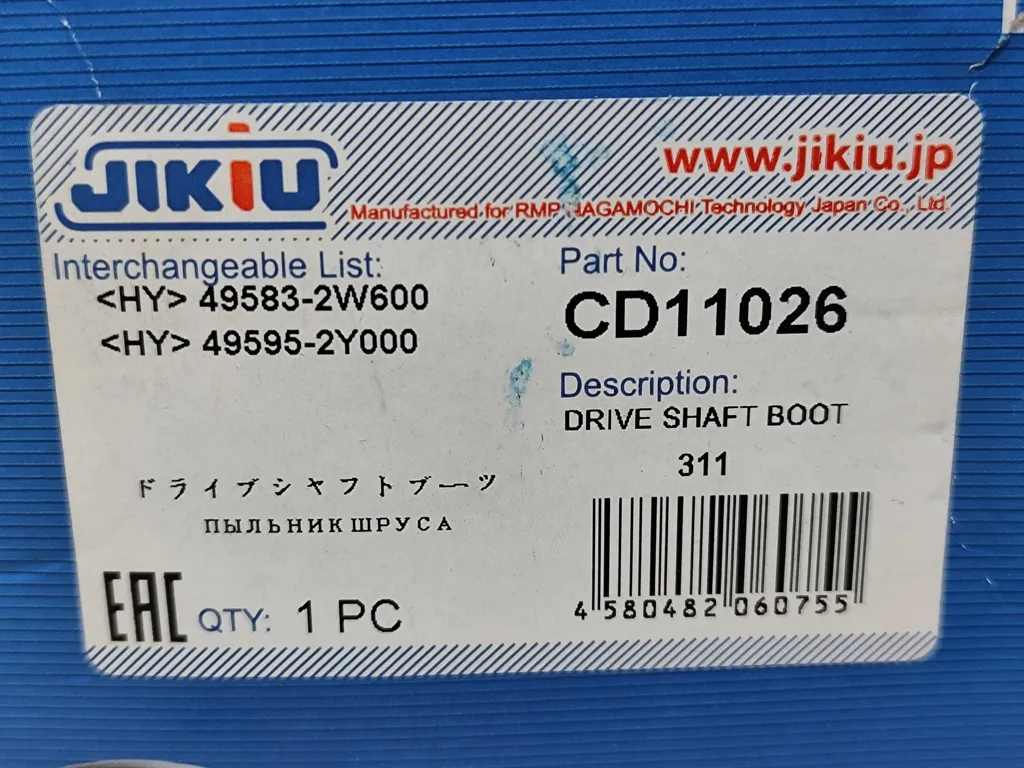 Пыльник ШРУСа Hyundai Santa Fe 3 DM 2012-2016,Kia Sorento 2 XM FL 2012