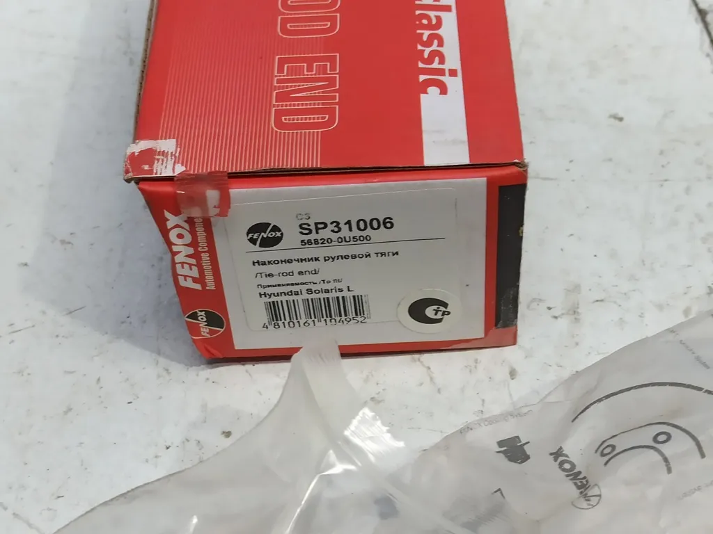 Наконечник рулевой левый Hyundai Solaris 1 седан 2010-2014,Hyundai Sol