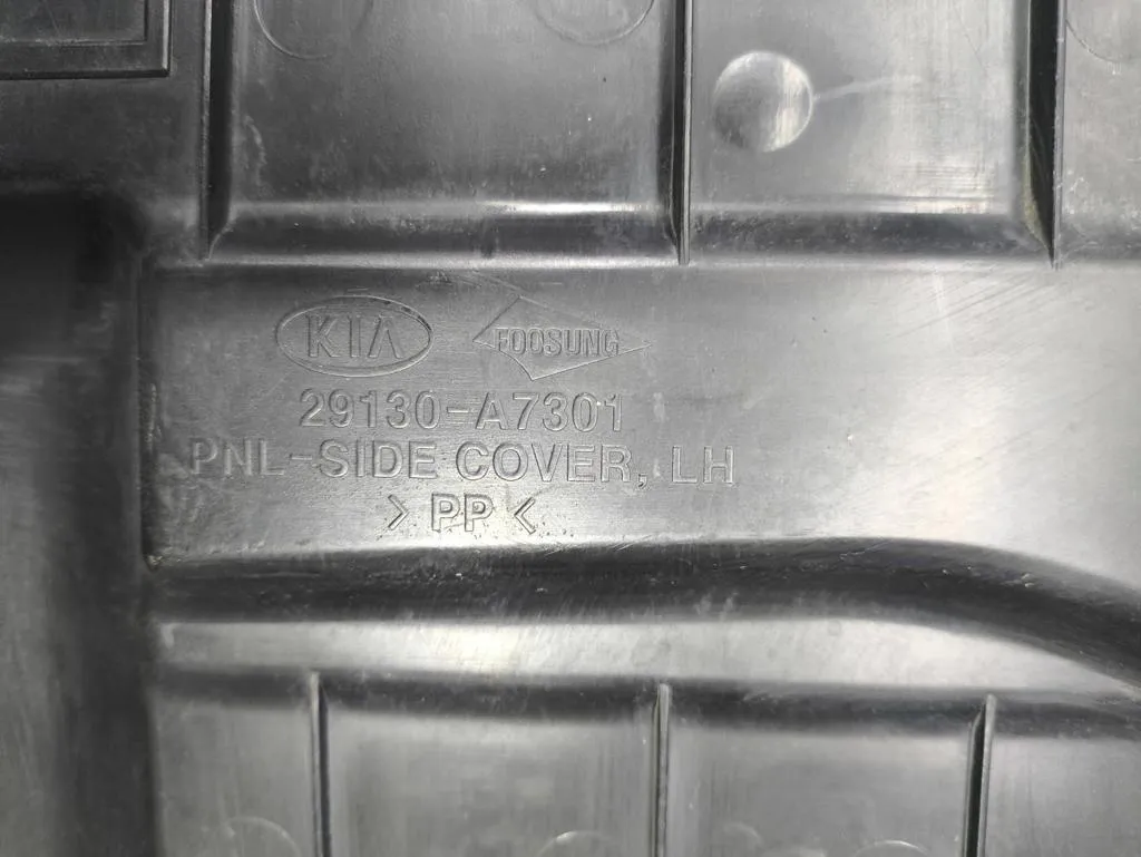 Защита двигателя левая Kia Cerato 3 2016-2018