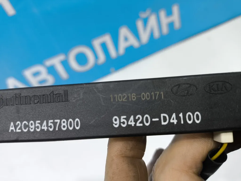 Антенна смарт ключ Kia Optima 4 JF 2015-2018