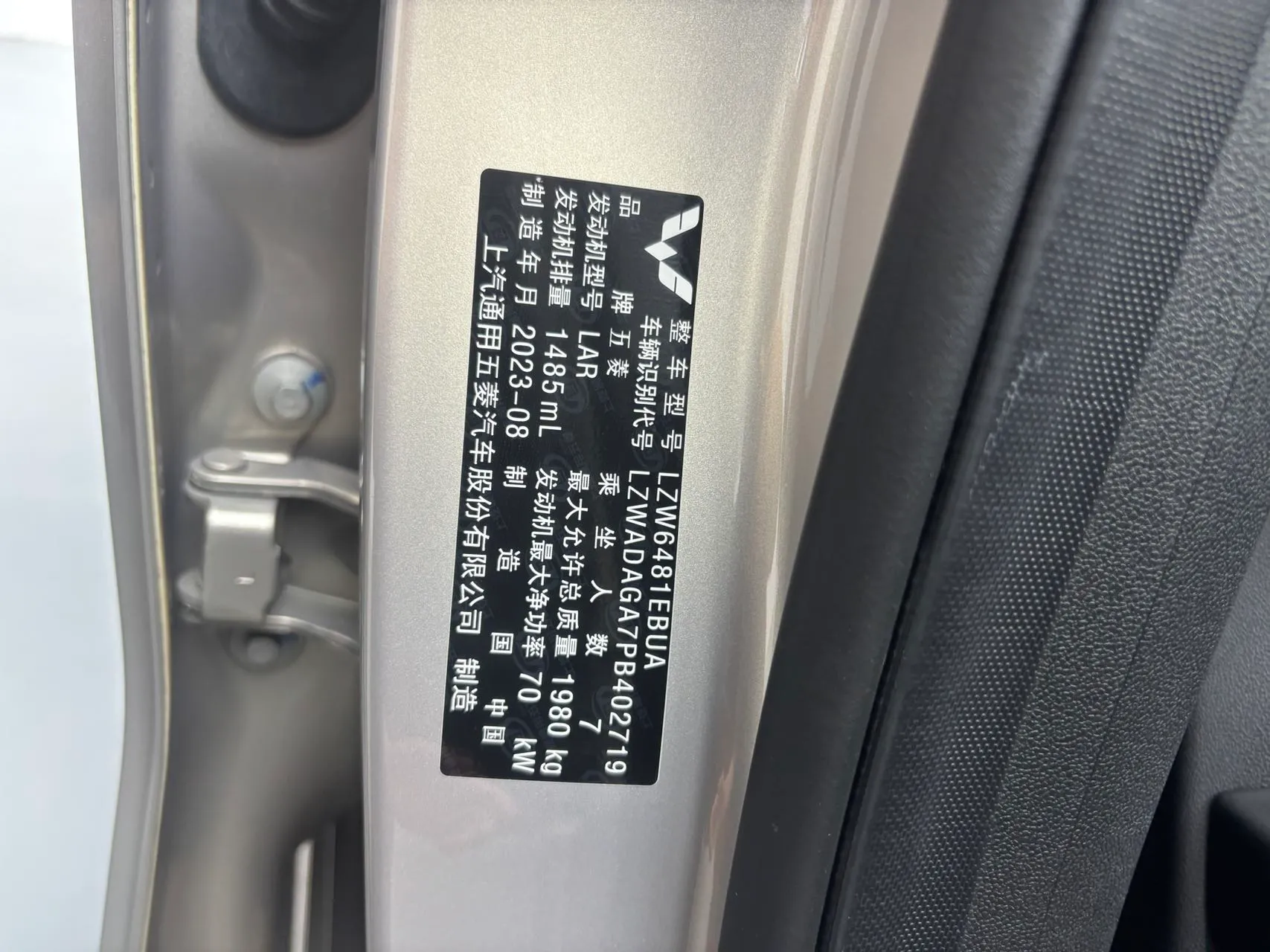 Wuling Jiachen 1.5L Manual Comfort, фото 22